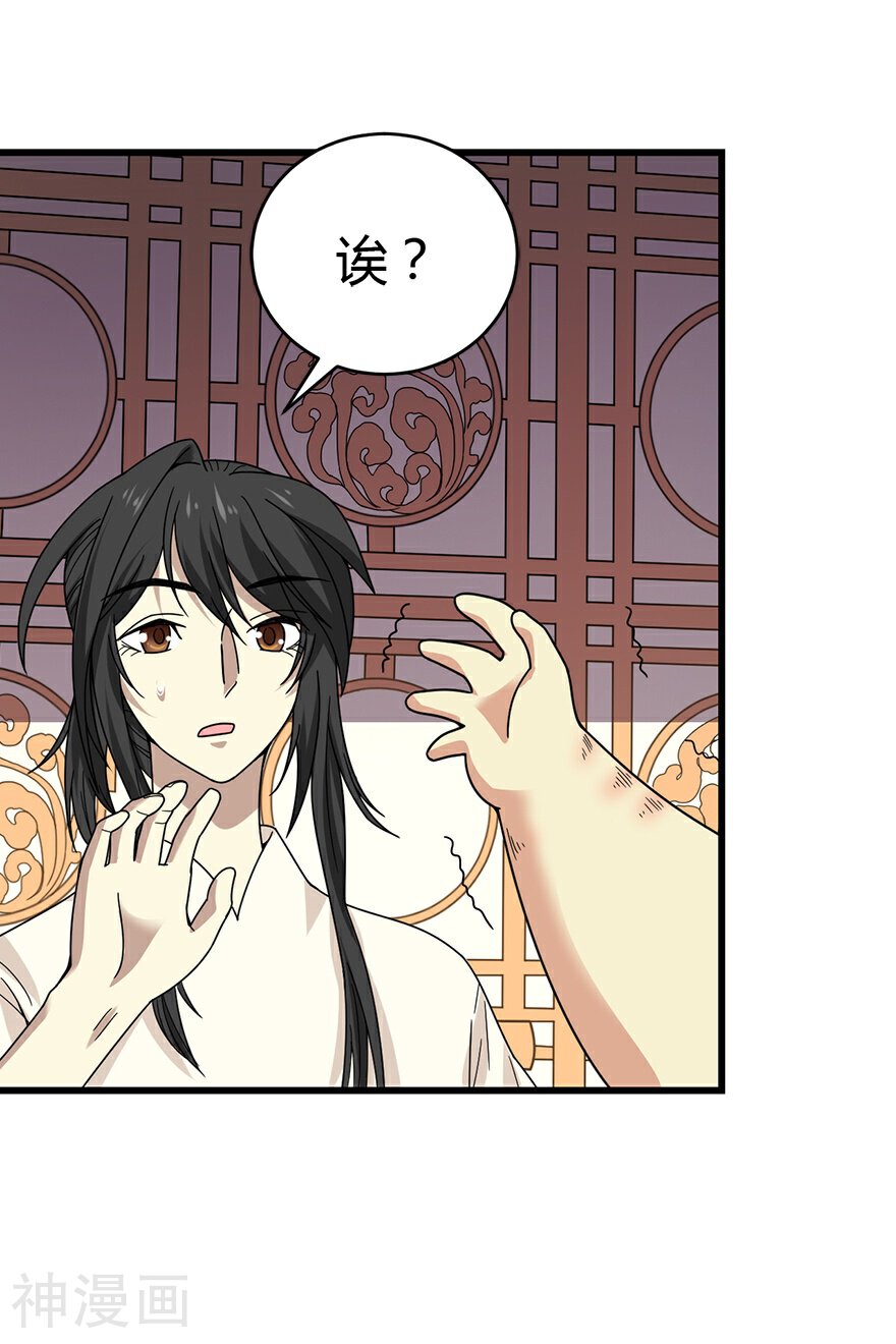 神藏韩漫全集-第41话 解铃还须系铃人无删减无遮挡章节图片 